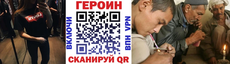 ГЕРОИН VHQ нарко площадка формула Балахна omg как войти