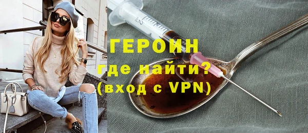 героин Богородицк