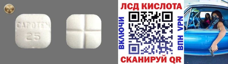 ЛСД экстази кислота  Балахна 