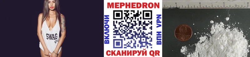 Мефедрон mephedrone  даркнет сайт  Балахна 