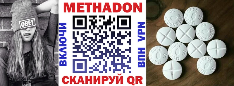 МЕТАДОН methadone  мега рабочий сайт  Балахна 