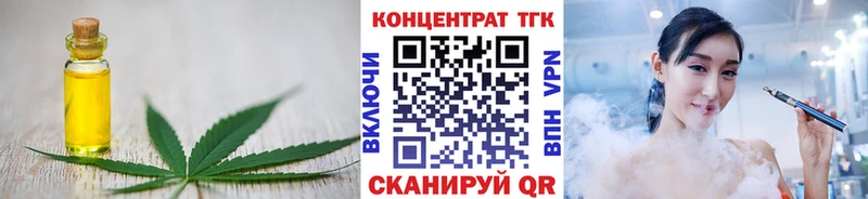 ТГК гашишное масло  Балахна 